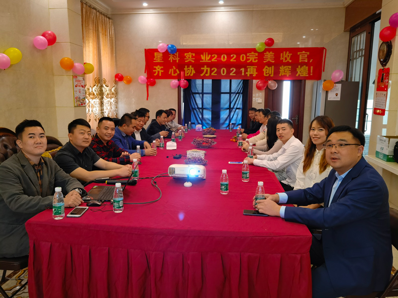 企業風采-員工大會
