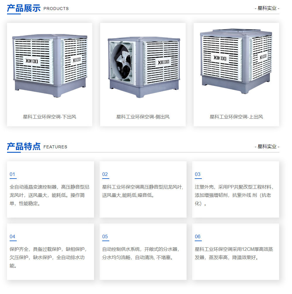 環保空調廠家-節能環保空調-廠房降溫設備-降溫工程廠家.png
