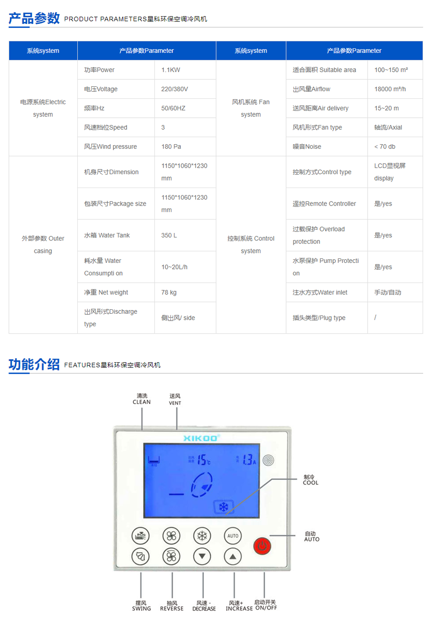移動工業冷風機.png