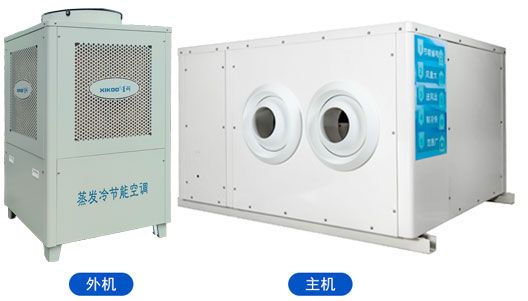 星科蒸發(fā)冷省電空調(diào)-臥式射流機(jī).jpg